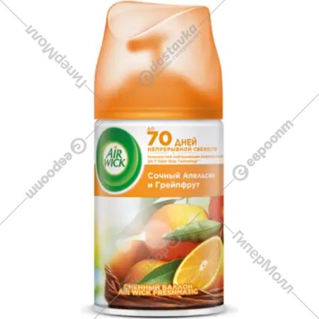 Сменный баллон «Airwick» Сочный апельсин и грейпфрут, 250 мл