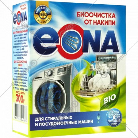 Средство для удаления накипи в стиральных машинах «Эона Био» 300 г