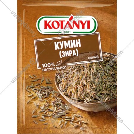 Кумин «Kotanyi» 20 г