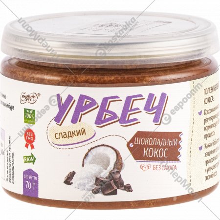 Урбеч «Намажь орех» шоколадный кокос, 70 г