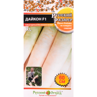 

Cемена дайкон"РУССКИЙ РАЗМЕР"15шт