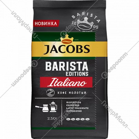 Кофе молотый «Jacobs» Barista Editions Italiano, 230 г