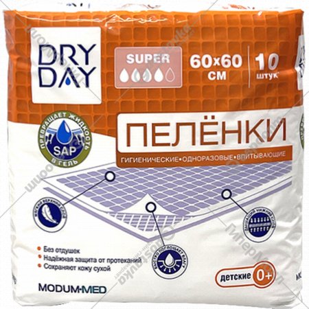 Пеленки гигиенические одноразовые «Dry Day» Modum Super, детские, 60х60 см, 10 шт