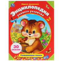 

Энциклопедия "СКАЗКИ О ЖИВОТНЫХ"