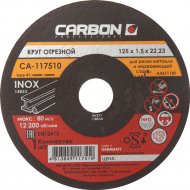 Отрезной диск «Carbon» Inox, CA-117589