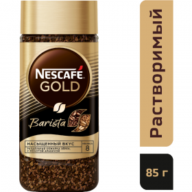 Кофе рас­тво­ри­мый «Nescafe» Gold Barista Style, 85 г