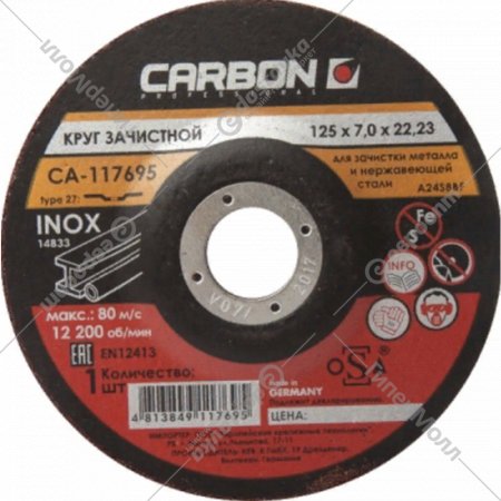 Шлифкруг «Carbon» Inox, CA-117695