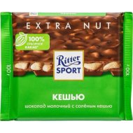 Шоколад «Ritter Sport» Молочный с орехом кешью, 100 г