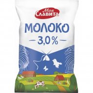 Молоко «Моя Славита» пастеризованное, 3%, 0.9 л