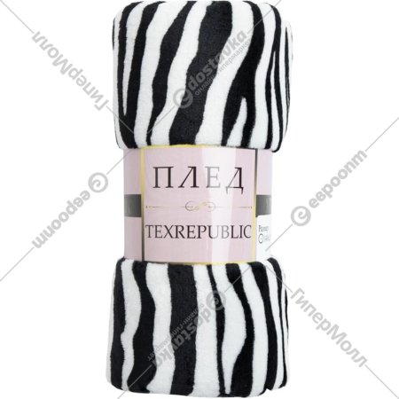 Плед «TexRepublic» Absolute Шкура зебры Фланель, 64223, черно-белый, 180x200 см