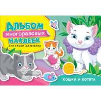 

Многоразовые наклейки "КОШКИ И КОТЯТА"