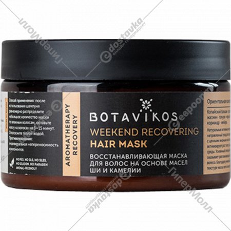 Маска для волос «Botavikos» Aromatherapy Recovery, 250 мл