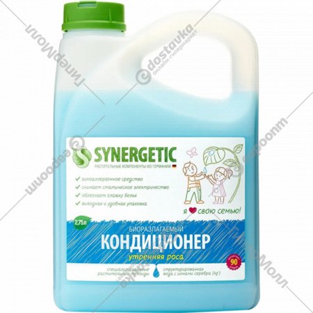 Кондиционер-ополаскиватель «Synergetic» Утренняя роса, биоразлагаемый, 2.75 л