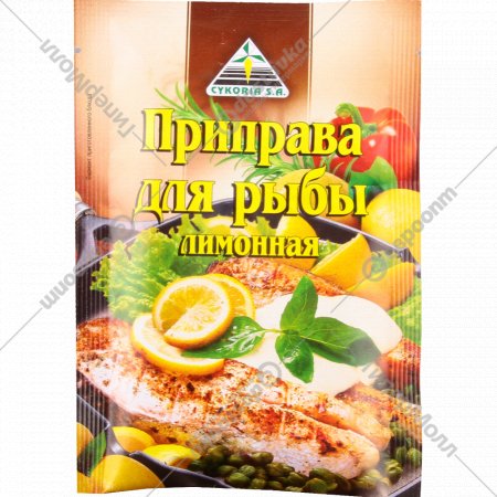Приправа «Cykoria» лимонная для рыбы, 30 г