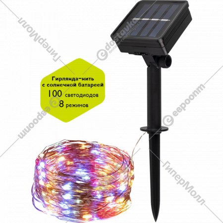 Светильник садовый «Фаzа» SLR-G03-100M, 5033467, на солнечной батарее