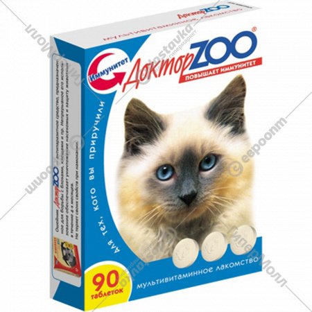 Лакомство для кошек «ДокторZOO» витамины, здоровый иммунитет, 90 таблеток