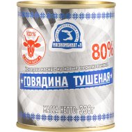 Консервы мясные «Говядина тушеная» кусковая, 338 г