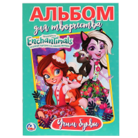

Альбом с проп."ЭНЧАНТИМАЛС.УЧИМ БУКВЫ"