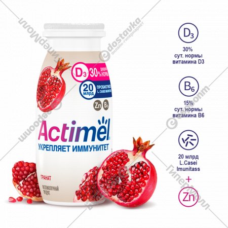 Кисломолочный продукт «Actimel» с гранатом 1,5%, 95 г