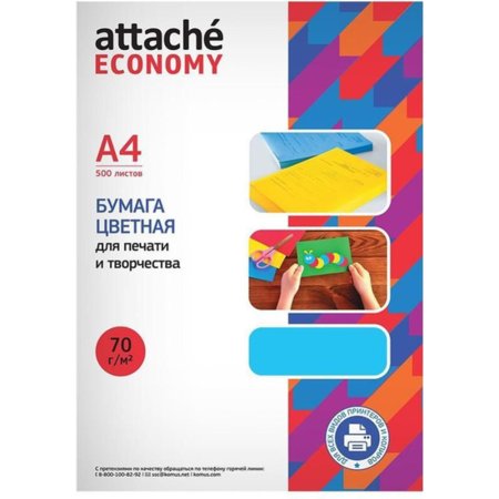 Бумага «Attache» Economy, 1591451, А4, 70 г/м2, голубой пастельный, 500 листов