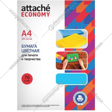 Бумага «Attache» Economy, 1591451, А4, 70 г/м2, голубой пастельный, 500 листов