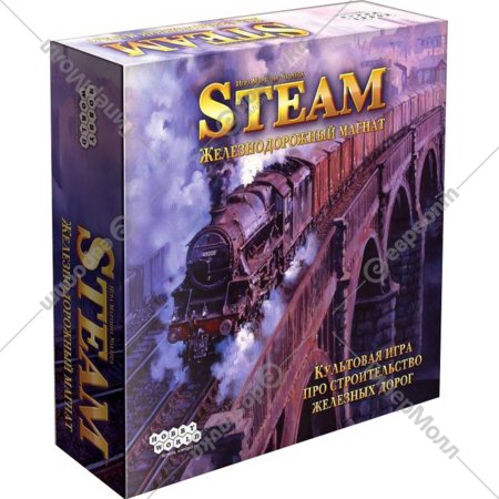 Настольная игра «Hobby World» Steam. Железнодорожный магнат, 1305