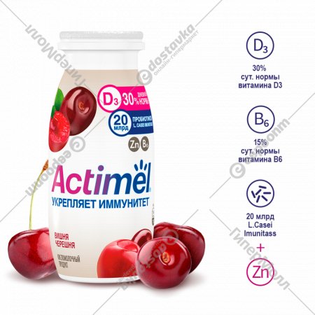 Кисломолочный продукт «Actimel» с вишней и черешней 1,5%, 95 г