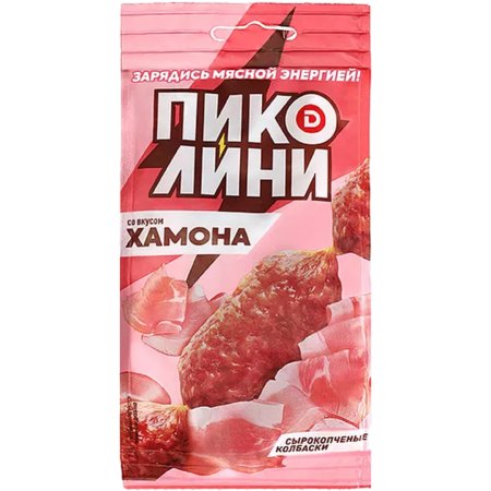 Колбаски сырокопченая Пиколини хамон 50 г