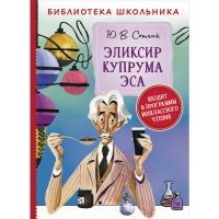 

Книга "ЭЛИКСИР КУПРУМА ЭСА"(Сотник Ю.В.)