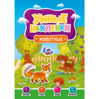 

Книга "УМНЫЕ НАКЛЕЙКИ. ЖИВОТНЫЕ"