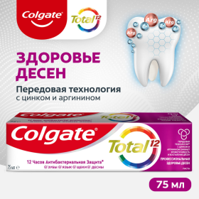 Зубная паста «Colgate» total 12 pro, здо­ро­вье десен, 75 мл.