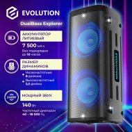 Колонка беспроводная «Evolution» DualBass Explorer