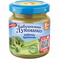Пюре овощное «Бабушкино Лукошко» из кабачков и капусты брокколи, 100 г