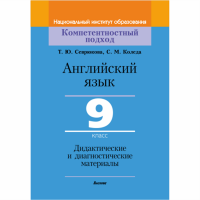 

Книга «АНГЛ.ЯЗ.9 КЛ.ДИД.И ДИАГН» (64662)