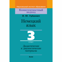 

Книга"НЕМ.ЯЗ.3КЛ.ДИД.И ДИАГН"(64399)