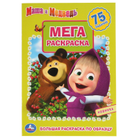 

Раскраска"МАША И МЕДВЕДЬ"