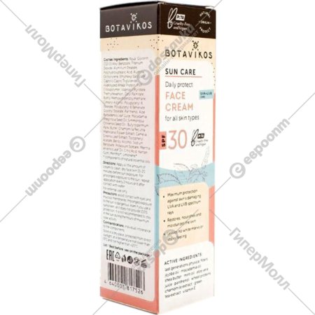 Крем солнцезащитный «Botavikos» Sun Care, SPF30, 50 мл