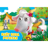 

Раскраска "ИДЕТ КОЗА РОГАТАЯ"
