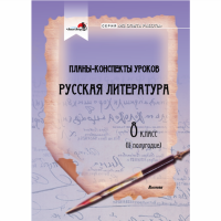 

Книга "ПК УРОК.РУС.ЯЗ.8 КЛ.(II)" (64646)