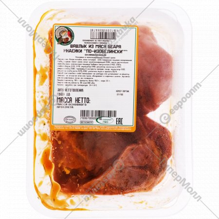 Шашлык из мяса бедра индейки «По-изобелински» охлажденный, 1 кг