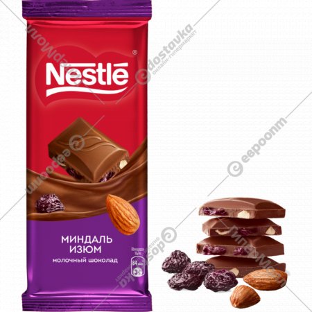 Шоколад «Nestle» молочный, с миндалем и изюмом, 82 г