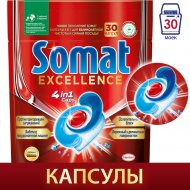 Капсулы для посудомоечной машины «Somat» 30 шт