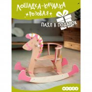 Качалка детская «Woody» Лошадка-3/07340, розовый