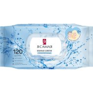 Влажные салфетки Я самая Для всей семьи, гипоаллергенные, 120 шт