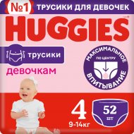 Трусики-подгузники «Huggies» для девочек, размер 4, 9-14 кг, 52 шт