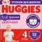 Подгузники-трусики детские «Huggies» Mega Girl, размер 4, 9-14 кг, 52 шт