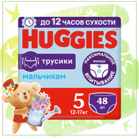 Тру­си­ки-под­гуз­ни­ки «Huggies» для маль­чи­ков, размер 5, 13-17 кг, 48 шт