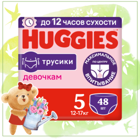Тру­си­ки-под­гуз­ни­ки «Huggies» для де­во­чек, размер 5, 13-17 кг, 48 шт