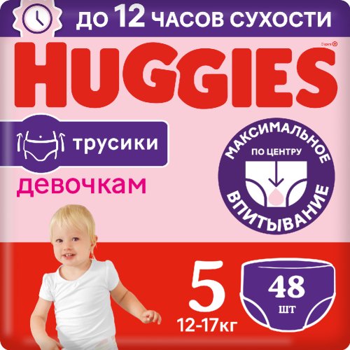 Трусики-подгузники «Huggies» для девочек, размер 5, 13-17 кг, 48 шт