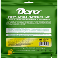 

Перчатки лат."DORA"(с хлоп.нап.унив,М)